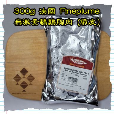 300g 法國Fineplume無激素鵪鶉胸肉 (帶皮）