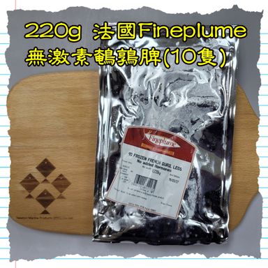 220g 法國Fineplume無激素鵪鶉髀 (10 隻) 