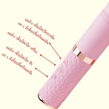 ดิลชักออโต้-สั่น 2in1 สีชมพู 