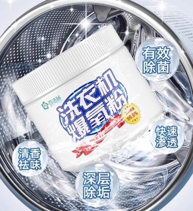 Eco Friendly Washing Machine Oxygen Powder Cleaner 