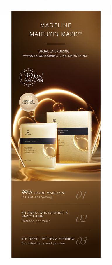 MAGELINE MAIFUYIN HYDRATING ELASTIC MASK
