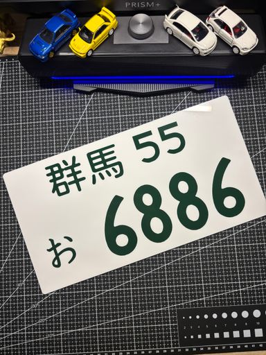 Hook-On Custom Japanese Car Plate Cover