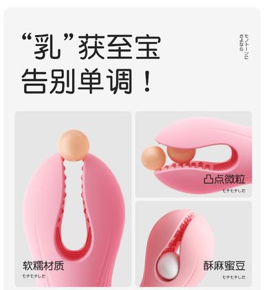 เครื่องหนีบน้องนม+ไข่สั่น  รีโมตหัวใจ
