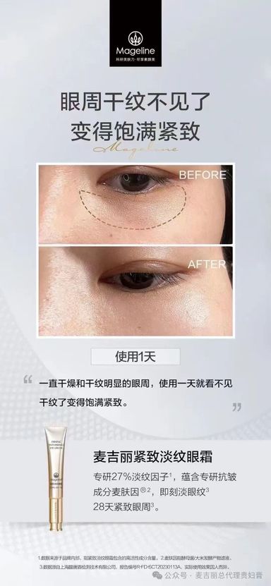 MAGELINE FIRMING ANTI-WRINKLE EYE CREAM