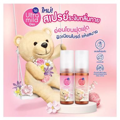 🆕Babi mild 💘สเปร์ยระงับกลิ่นกาย ฟิวเบบี๋มาก 🐻 
