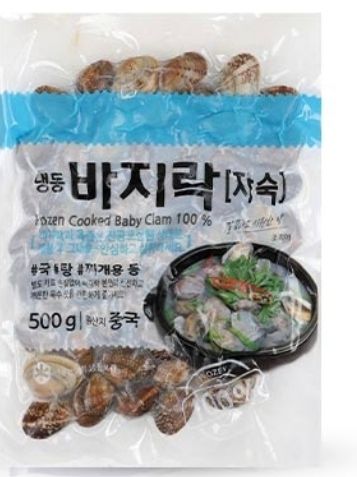 자숙 통바지락 BOILED BABY CLAM   (VACCUM PACK) 500GX