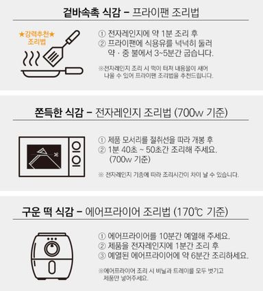 서울마님 4종 떡구이  Grilled Rice Cakes – 4 Flavors