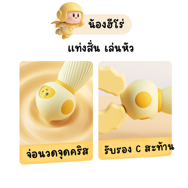 น้อง Super Hero