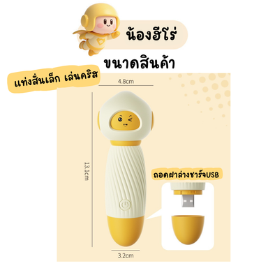 น้อง Super Hero