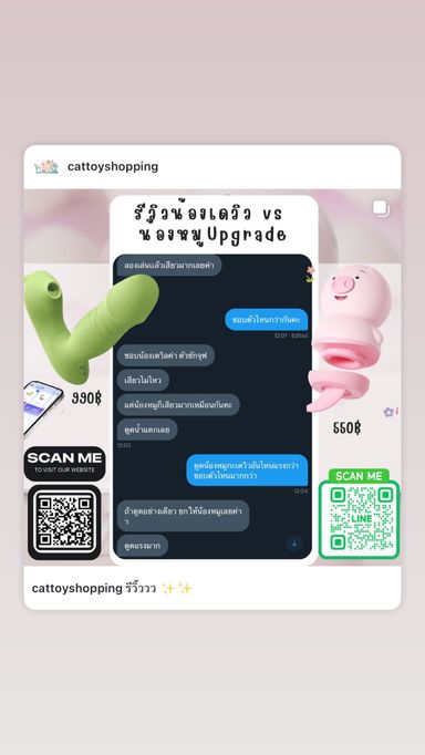 น้องเดวิล ชัก-จุฟ-เชื่อมแอพ Love spouse