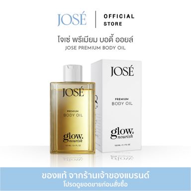 JOSE โจเซ่ออยบำรุงผิวหอมผู้ดีสุดๆ💕🫧 