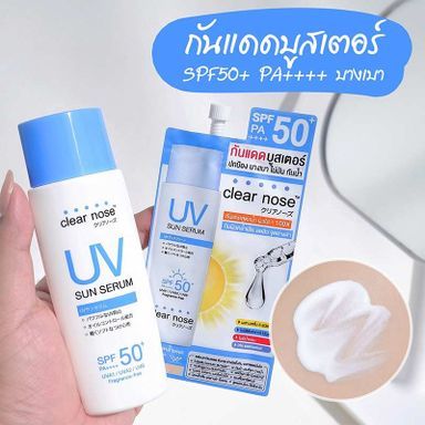 รวม Clear nose เคลียร์โนต สกีนแคร์ (แบบซอง🧴✨) 