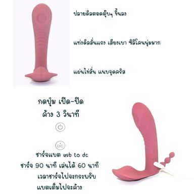 น้องมันม่วง ดิล ตอด 3in1 minimal
