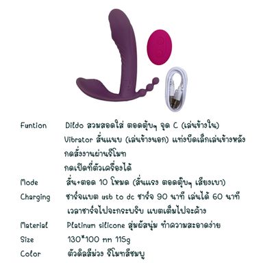 น้องมันม่วง ดิล ตอด 3in1 minimal