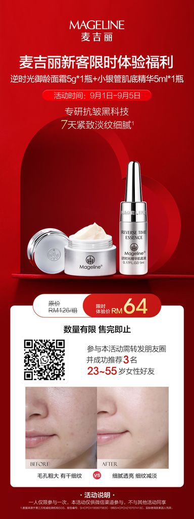 REVERSE TIME ESSENCE ➕ AGE DEFYING CREAM（ANTI AGING COMBO PACKAGE）