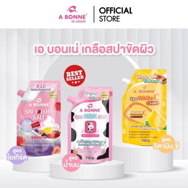 A Bonne spa milk soft  เกลือขัดผิว สูตรน้ำนม มิ้วกี้เว่อ🍼🥛🐮