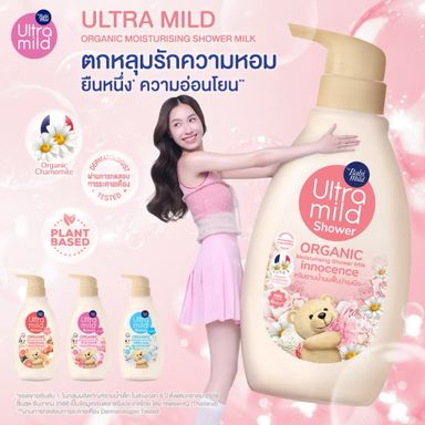 เบบี้มายด์สบู่อาบน้ำ Ultra mind🐻💘