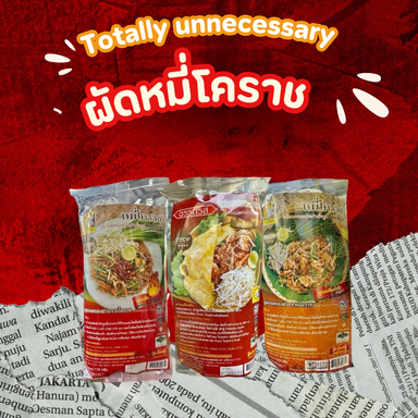 🛒 รวม เมนูเส้น 🇹🇭ผัดหมี่โคราช ,จั๊บอุบล , สุกี้แห้ง , ขนมจีนอบแห้ง 🍜
