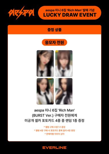 [Lucky Draw Photocard] Aespa 6th Mini Album [Rich Man] Burst Ver