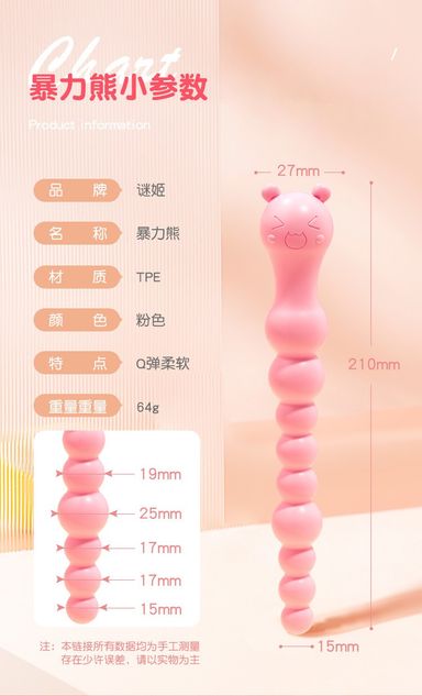 น้องหมีลูกปัด Pink Bear Beads Stick