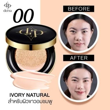 DERRA CUSHION คุชชั่นเดอร์ร่า