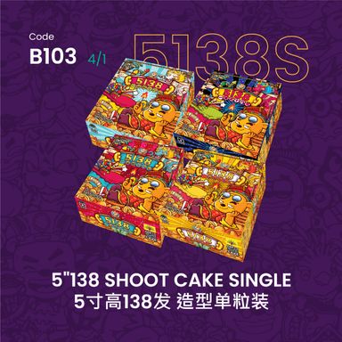 B103 | 5"138 SHOOT CAKE  (SINGLE A,B,C,D) 5寸高138发 （造型单粒装）