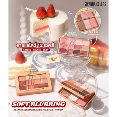 Sivanna Soft Blurring ซีเวนน่า อายแชโดว์ พาเลทท์ 😍น่ารักมาก💕สีที่ถูกต้อง✔️