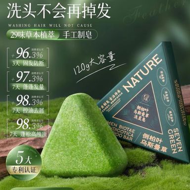 Seven Green Soap صابونة الهبة الصينية