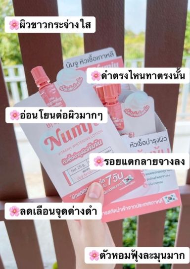 ครีมนัมจู💗ผิวแบบไม่พึ่งเหมย