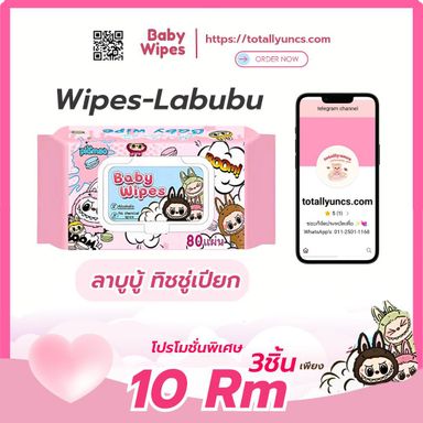 🐻กระดาษทิชชู่เปียกลาบูบู้ ⚡️3ชิ้น⚡️ 10RM✔️