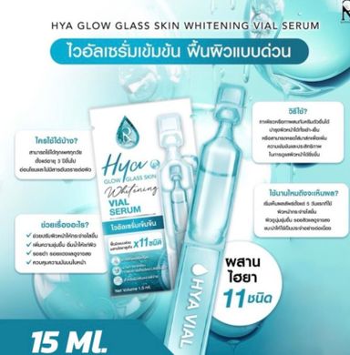  ไฮยาไวอัลเซรั่มเข้มข้น💦 ฟื้นผิวเร่งด่วน⚡️น้องฉัตร ตัวดัง⚡️Hya Glow Glass Skin Whitening Vial Serum