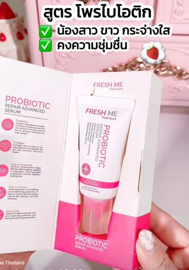￼เฟรชมี เฟรชทัช โพรไบโอติก รีแพร์ แอดวานซ์ เซรั่ม Fresh me Fresh touch 30ml.น้องสาวขาว🦪💕