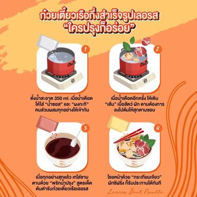 Thai Authentic Boat Noodle (Ler Ros)