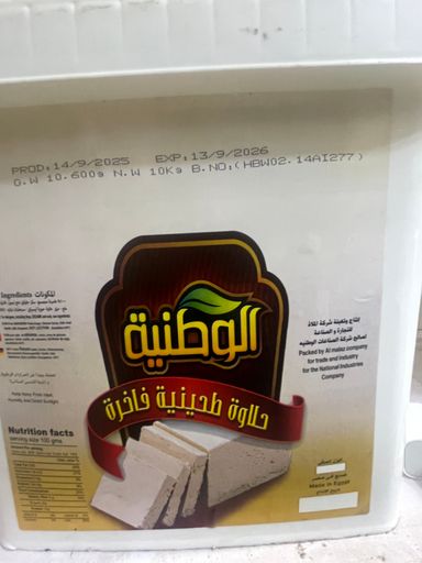 طحنية الوطنية 