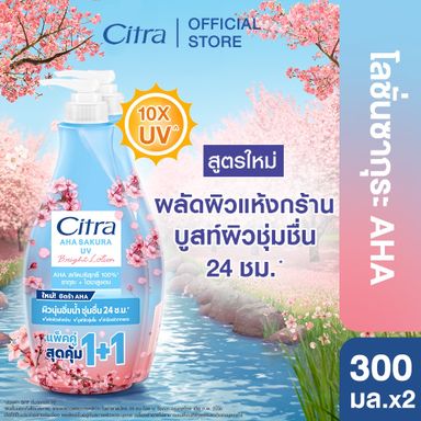 Citra ซิตร้าตัวดัง ขาวพร้อมป้องกันUV💯