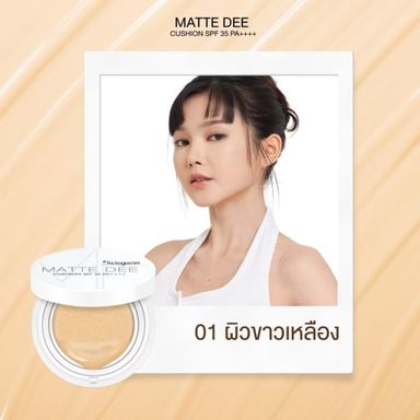 คุชชั่นสุรีย์พร ปกปิดจึ้ง⚡️กันน้ำกันเหงื่อขั้นสุด💯