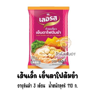   Lerros: รวม 📍🍜เลอรส เตี๋ยวน้ำตก จั๊บญวณ เย็นตาโฟ สุดแซ่บ🔥 