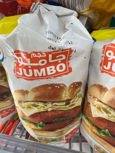 MPS70- Americana jambo Chicken breaded burger 10 units 