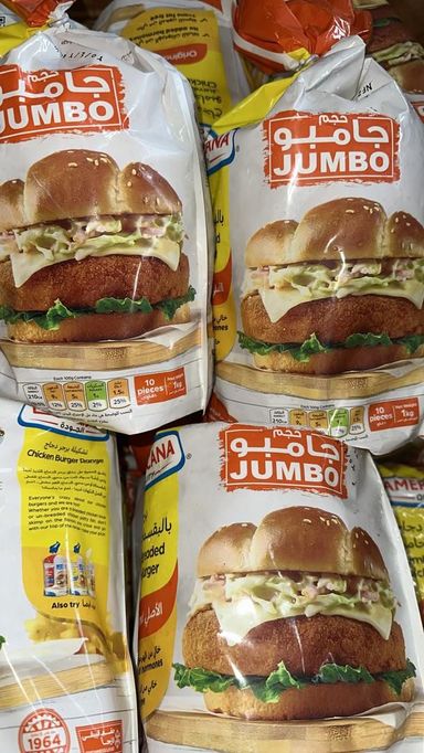 MPS70- Americana jambo Chicken breaded burger 10 units 