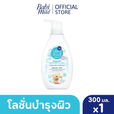 🆕Babi mild 💘🐻 โลชั่นบำรุงผิวที่รอคอย🔥 โครตหอม  โครตเริ่ด