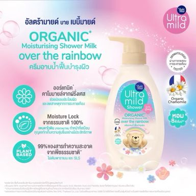 เบบี้มายด์สบู่อาบน้ำ Ultra mind🐻💘