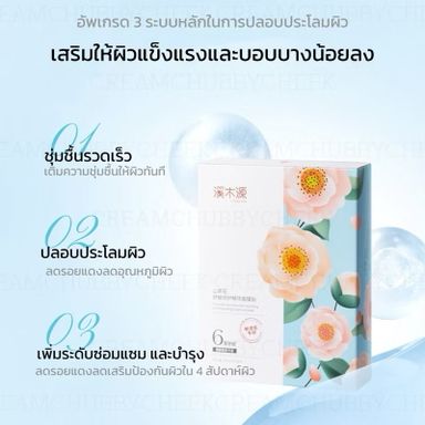 Simpcare มาส์กเอสเซนส์ดอกคามิเลีย🇨🇳 พสจีนนิยมใช้⭐️🛒