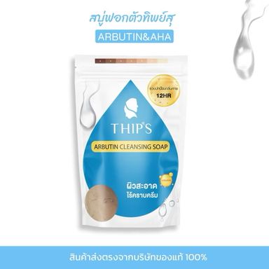 สบู่ทิพย์สุฟอกผิวกาย ไม่ขาวคืนเงินค่ะ💯THIPS SKIN CLEANSING SOAP		