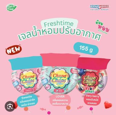 New⚡️FreshTime X Chupa Chups🍭 เจลหอมปรับอากาศ หอมหวานทั่วห้อง ดับกลิ่นดีม้าก💕
