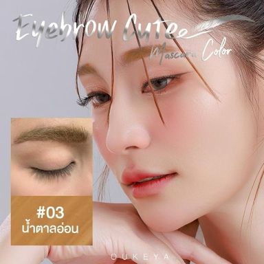 OUKYA มาสคาร่าคิ้วว🖌️🎀🏳️‍⚧️ ปัดละจึ้งงง