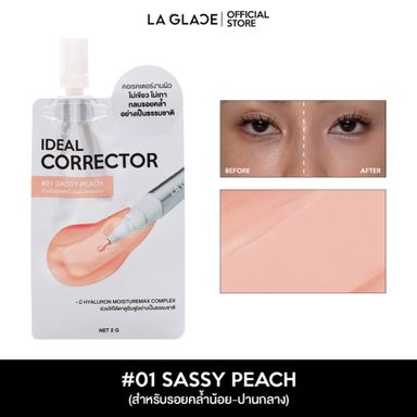 Laglace 💯ลากลาส คอลเลตเตอร์👧🏻 ปกปิดโครต ตตดำ 🐼รีบกดเลย