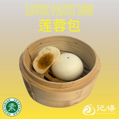 Lotus Bun 莲蓉包