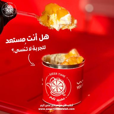 Mango Cup كوب مانجو