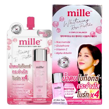 รวม🛒🇰🇷สกีนแคร์ ครีมซอง  Mille มิลเล่🎀💘🐰