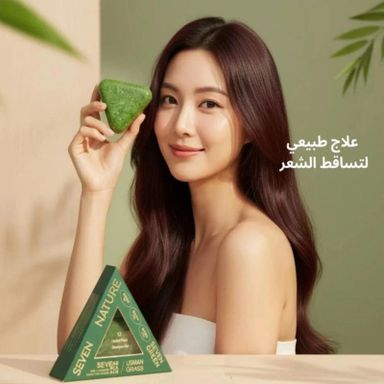 Seven green nature soap - صابونة سيفن جرين نيتشر بالأعشاب الطبيعية